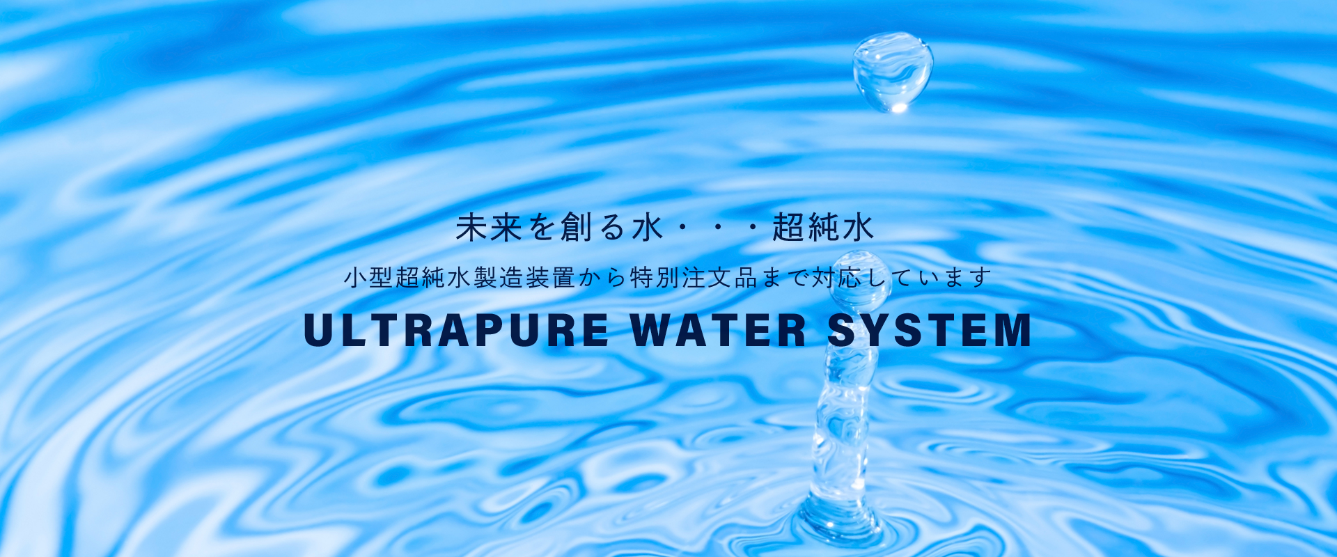 ULTRAPURE WATER SYSTEM